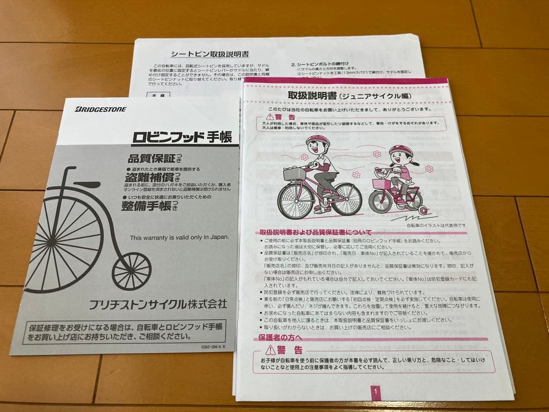 東京都 ブリヂストン 22インチ エコパル ラベンダー