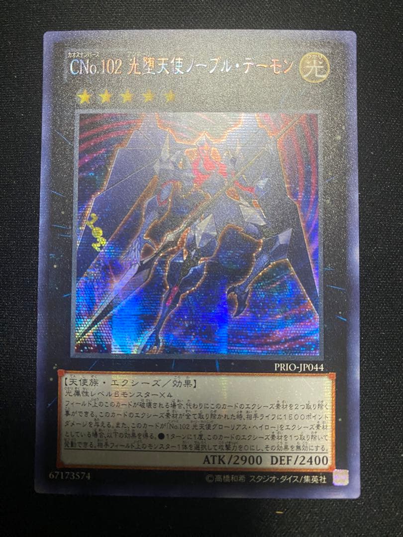 CNo.102    堕天使ノーブル・デーモン　アジア　シークレット　3枚