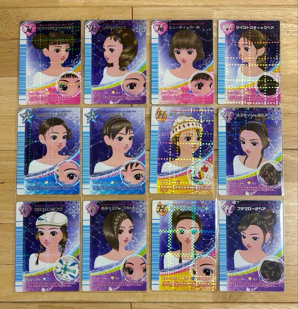 ラブandベリー コンプリート