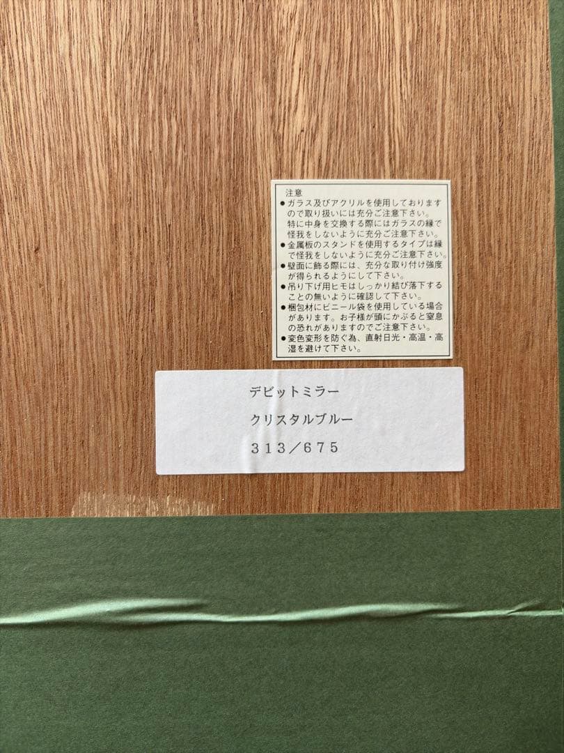 デビット・ミラー「クリスタルブルー」イルカ 絵画 額装品 313/675