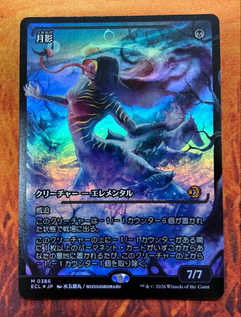 468 MTG 月影 / FOIL