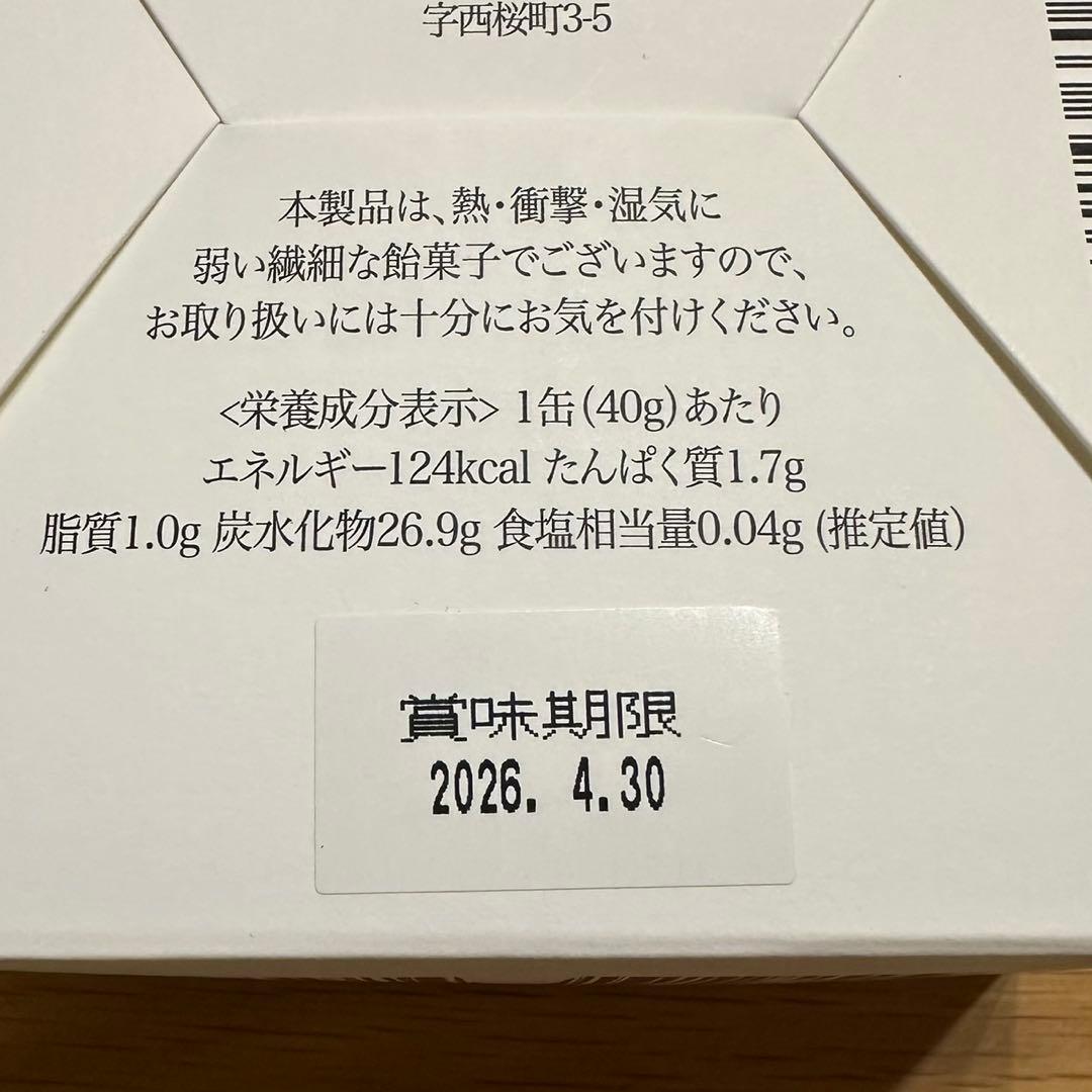 霜ばしら 九重本舗 玉澤 冬季限定 仙台銘菓 入手困難 霜柱 40g