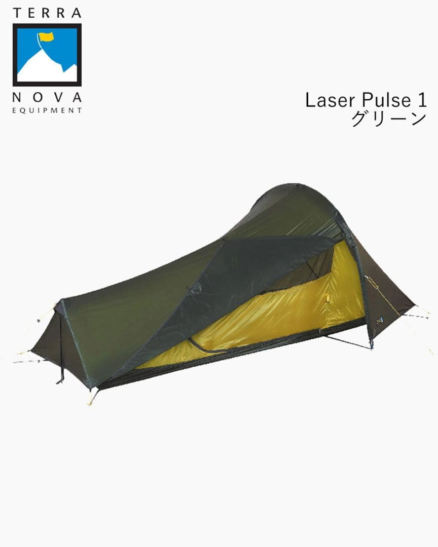 Terra Nova Laser Pulse 1 グリーン