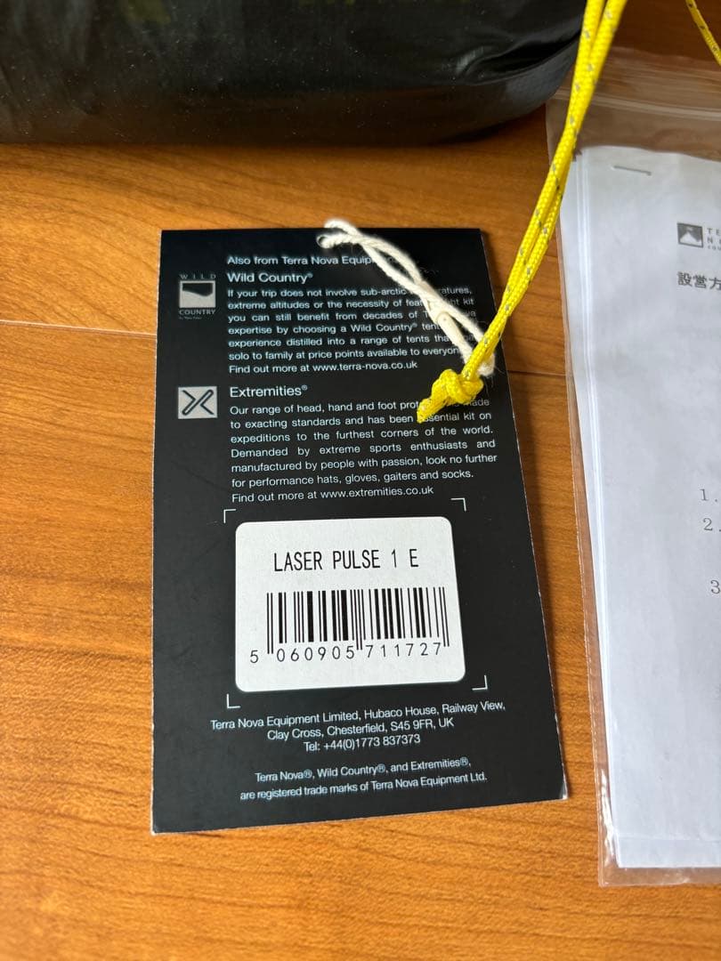 Terra Nova Laser Pulse 1 グリーン