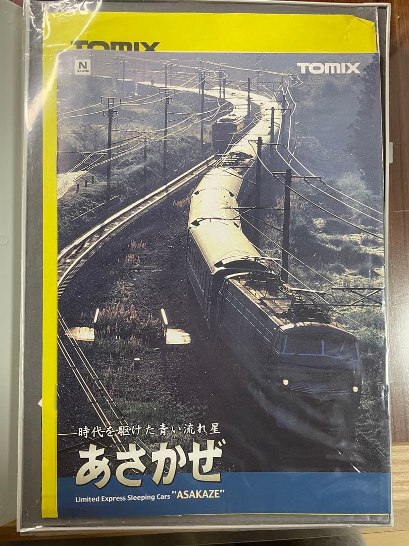 【(最終値下げ)一部ジャンク　TOMIX24系さよならあさかぜ(全車室内灯付き)