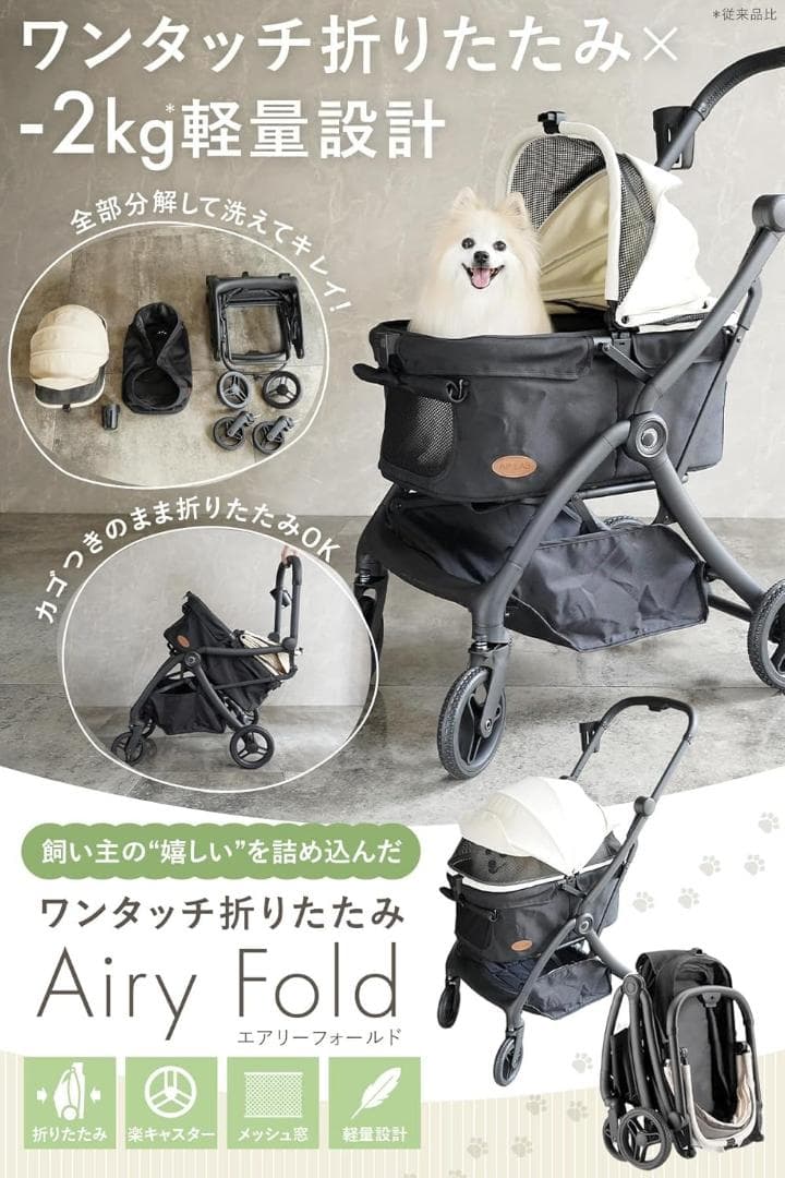 AP LAB ペットカート 超軽量型 折りたたみ