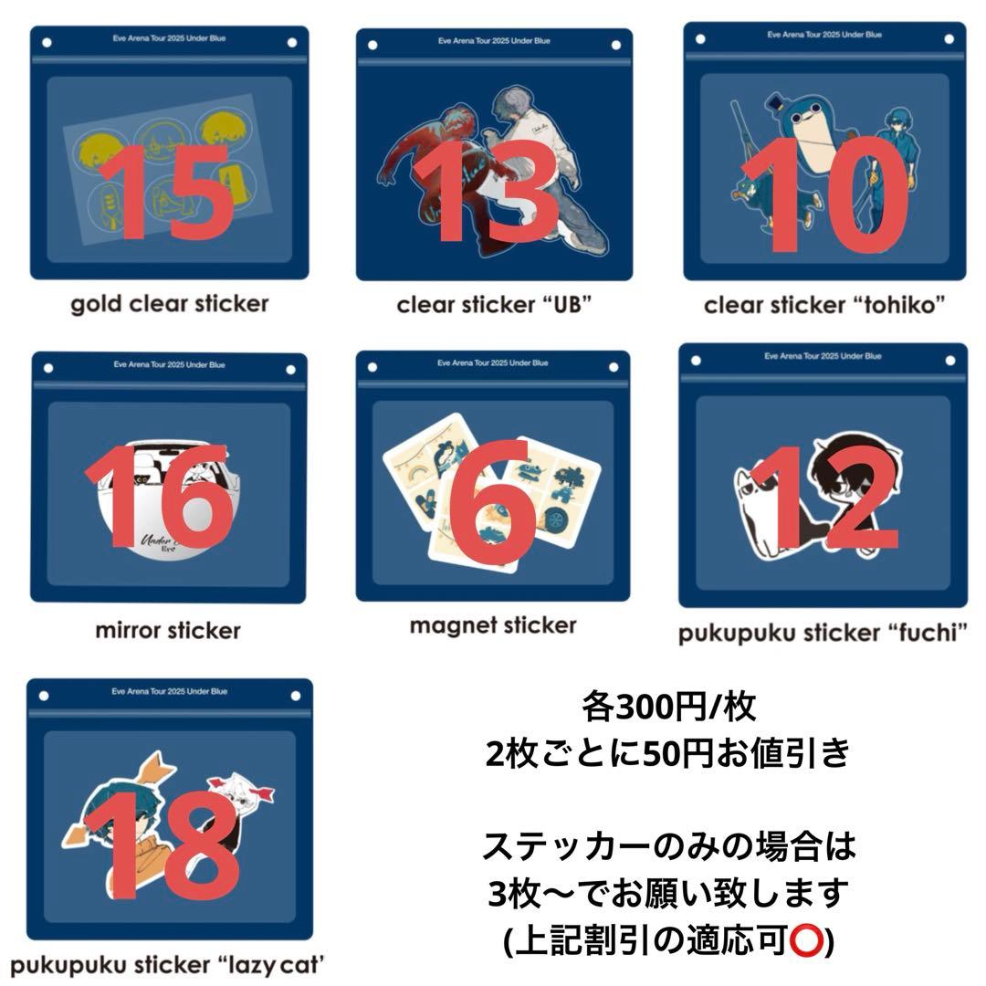 Eve Under Blue 2025 アプリくじ まとめ