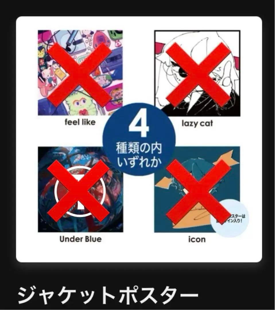 Eve Under Blue 2025 アプリくじ まとめ