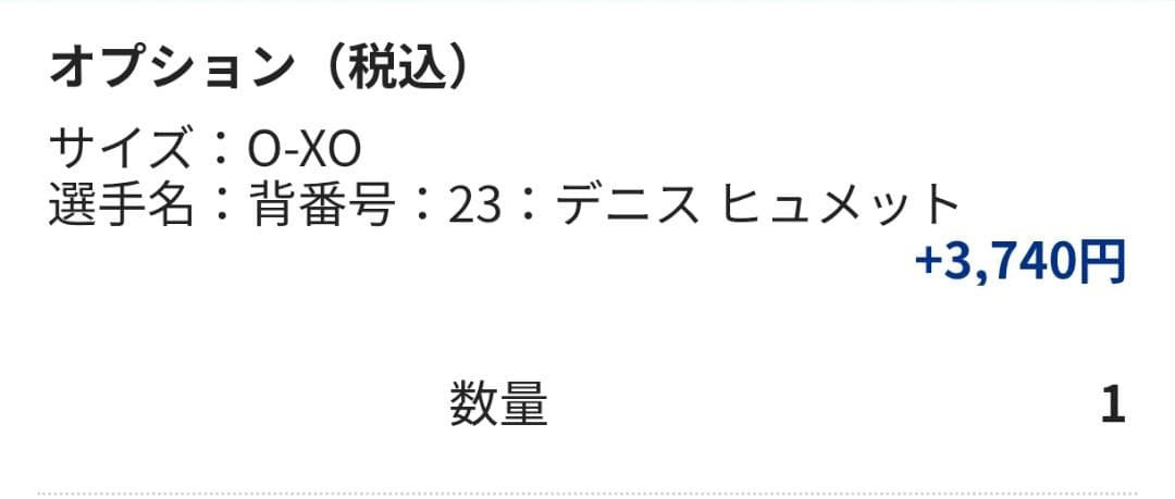 【新品】ガンバ大阪 百年構想リーグ ユニフォーム
