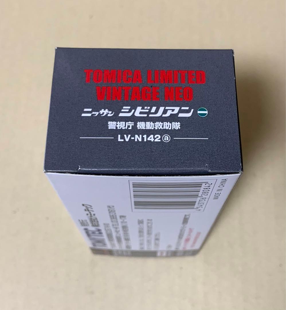 トミカ リミテッド ヴィンテージ ネオ　ニッサン シビリアン 警視庁 機動救助隊