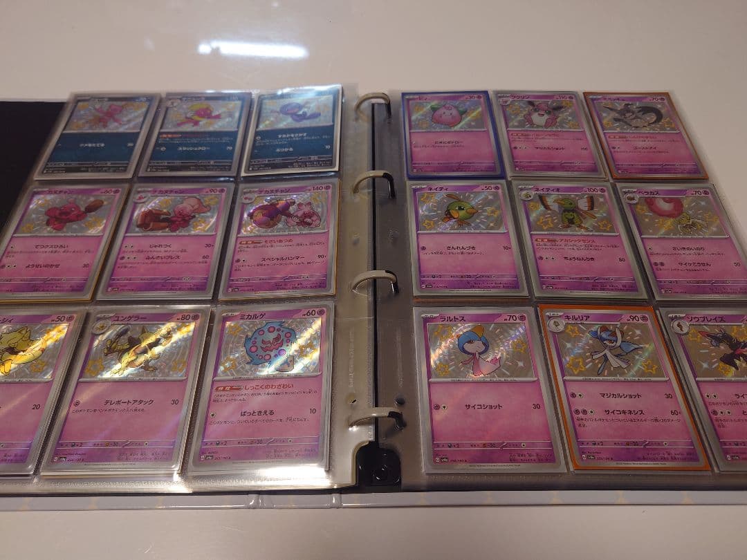 ポケモンカード 色違いコレクションファイルSSR S まとめ売り