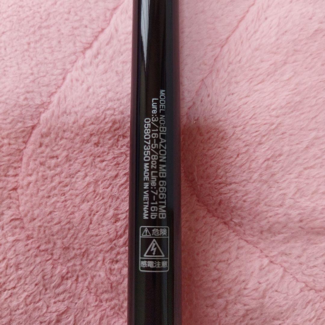 ダイワブレイゾンモバイル666TMB