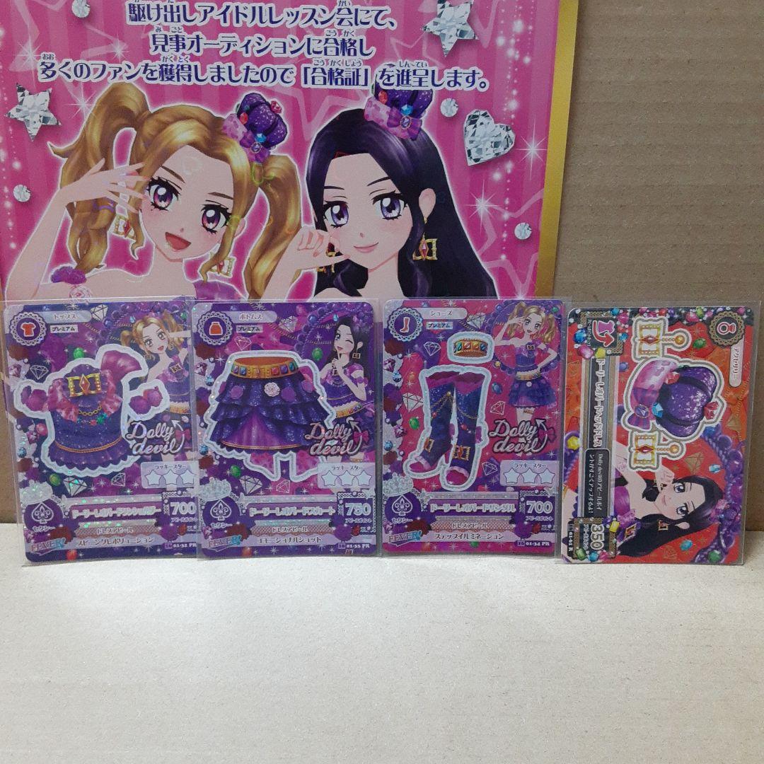 ドーリーレオパレード シルキーデビルラブ コーデ リサ&のの&合格証