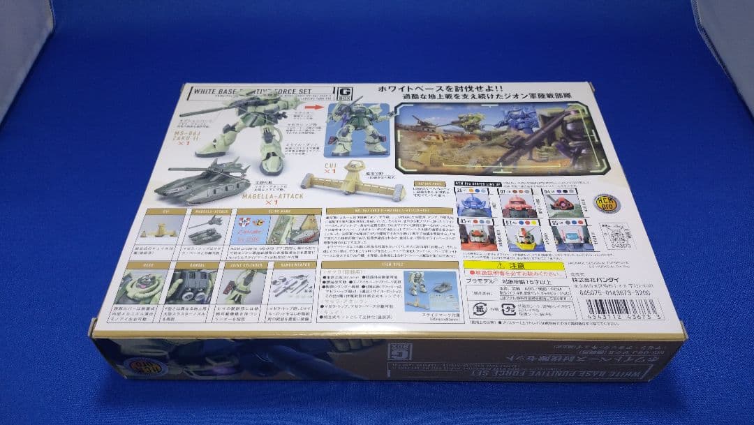 ホワイトベース討伐隊セット HCMpro