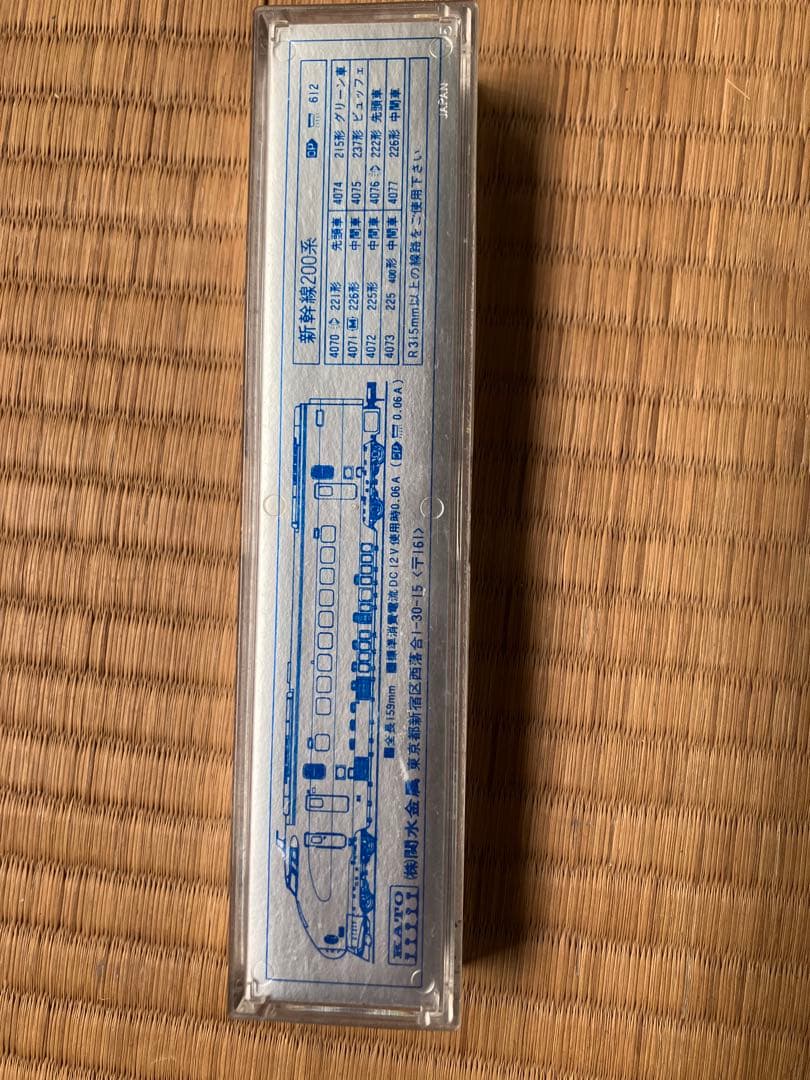 関水金属 鉄道模型