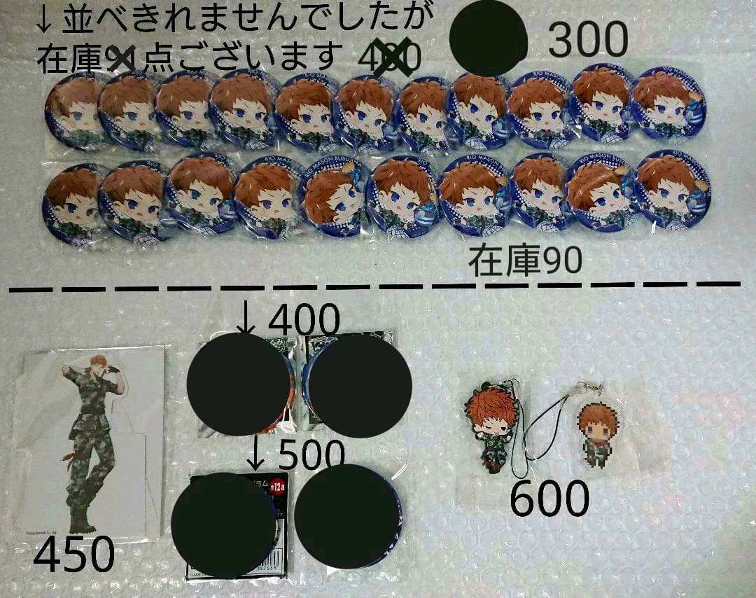 【即購入OK】 ヒプノシスマイク 毒島メイソン理鶯 グッズ まとめ売り ヒプマイ