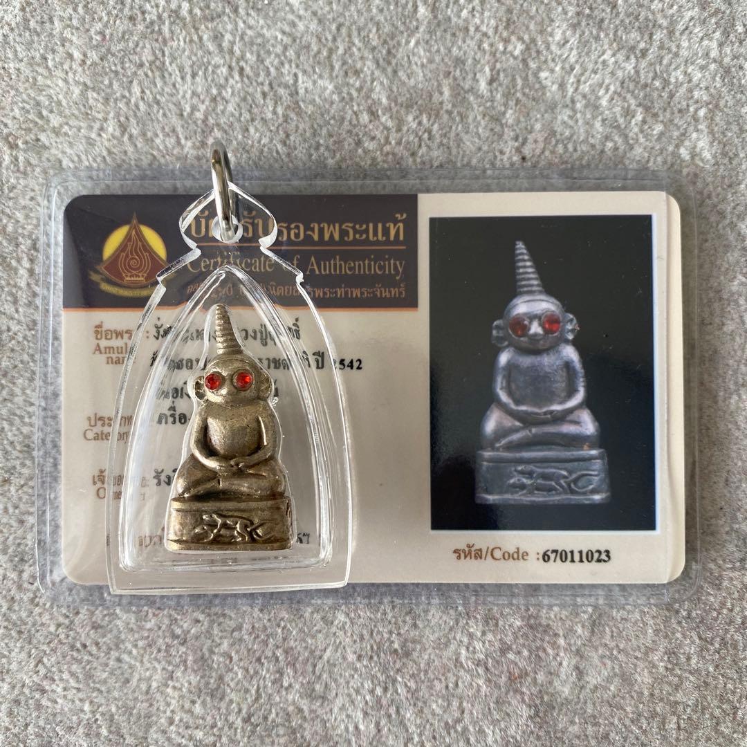 プラクルアン 精霊ンガン 純銀製 LPリット師 超レア品 愛 成功 金運 御守り