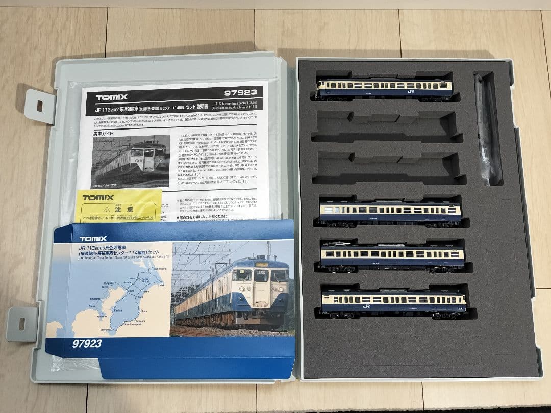 TOMIX 113系2000番台 幕張車両センター114編成セット