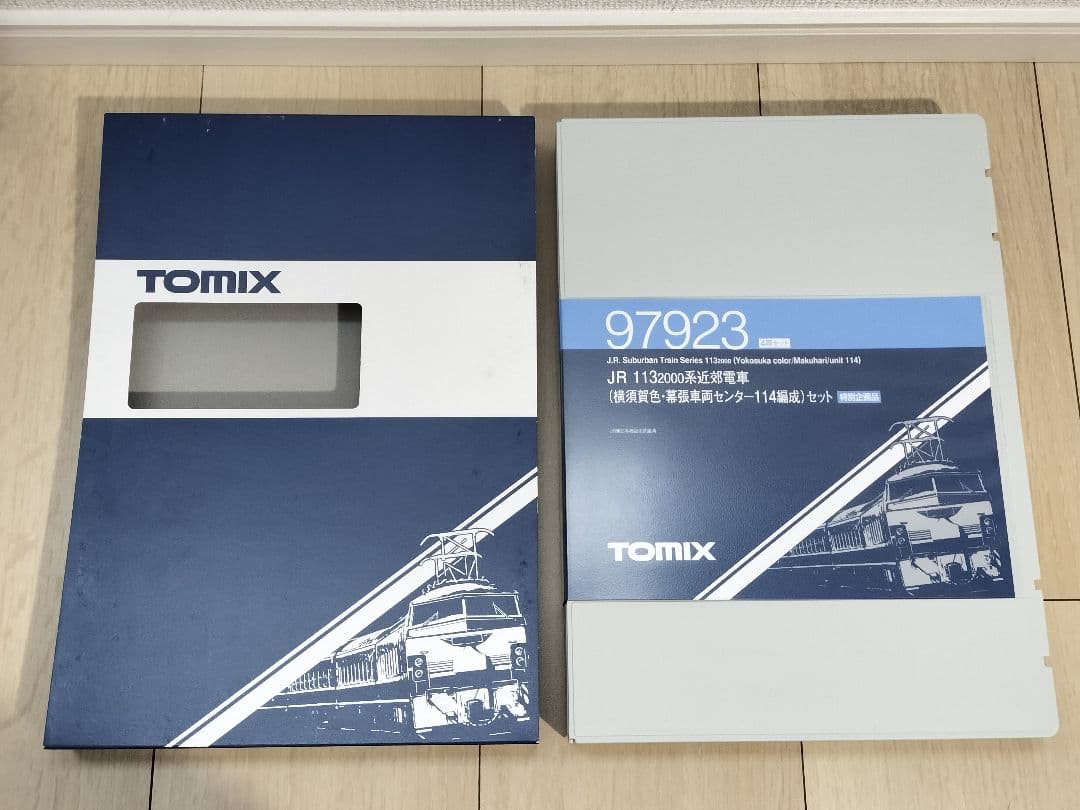 TOMIX 113系2000番台 幕張車両センター114編成セット