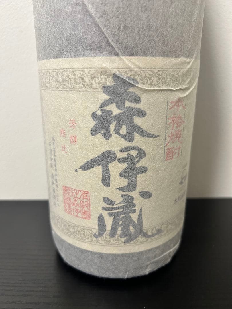 森伊蔵 焼酎 1800ml 和紙包み