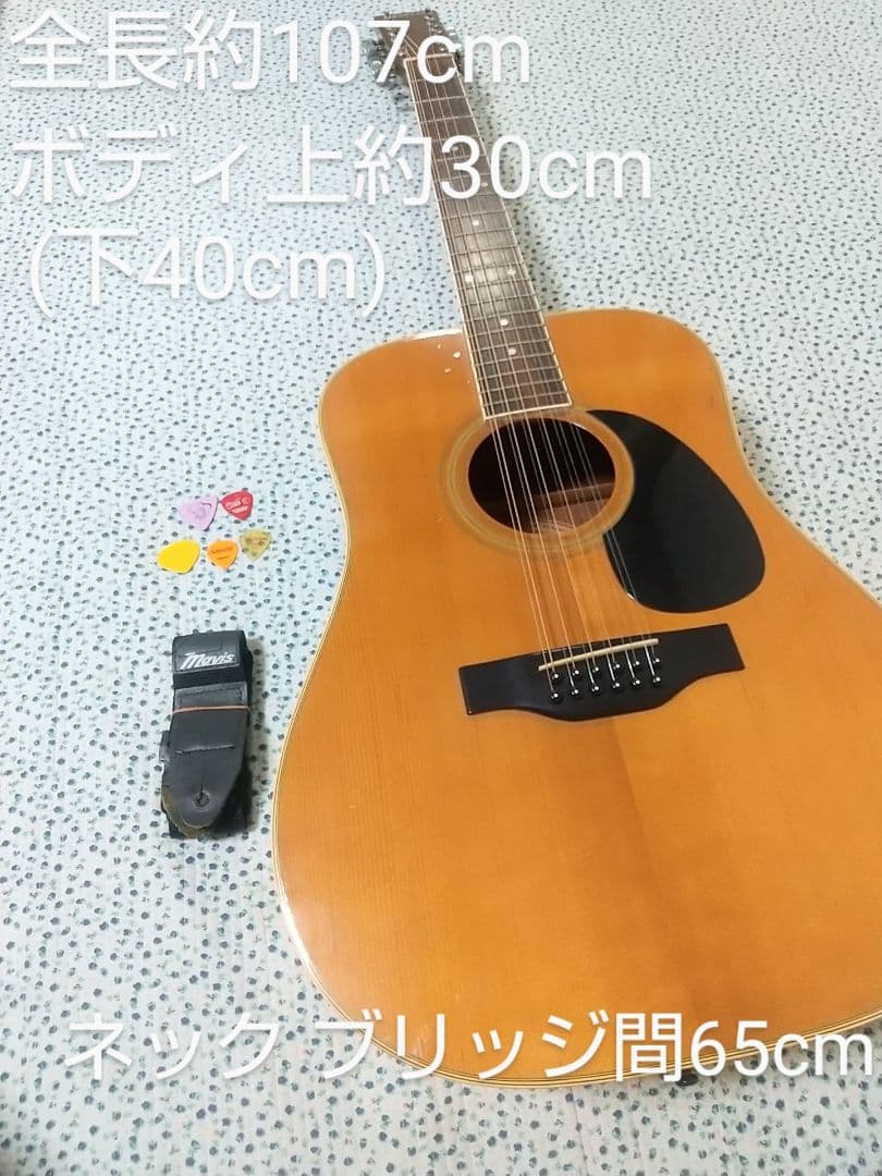 MORRIS モーリス 日本製 12弦 アコースティックギター B-25 おまけ