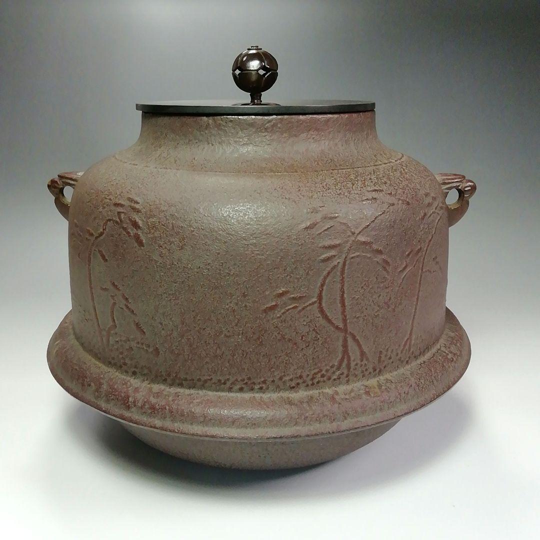 Ｓ３５９　茶釜　『人間国宝　高橋敬典作』『浜松地紋』『真形羽付釜』共箱　茶道具