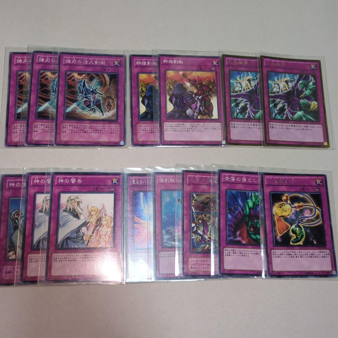 六武衆デッキ1103 メイン40+EX15 +おまけ