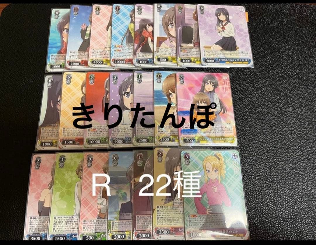 ヴァイスシュバルツ 青ブタ RR以下 4コンセット マーカー6種付き