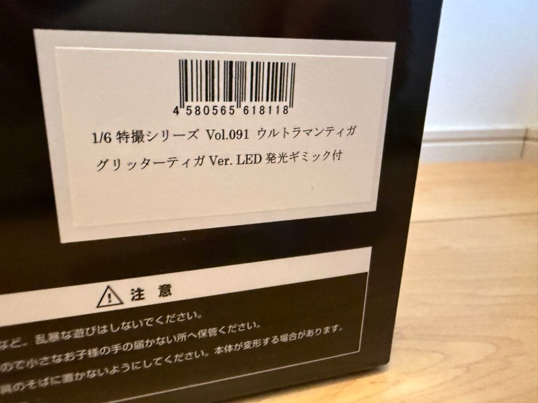 1/6 ccp グリッターティガ 発光ギミックVer.