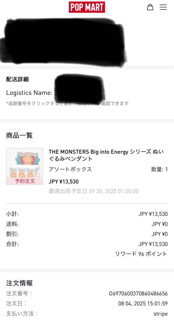 THE MONSTERS Big into Energy ぬいぐるみ