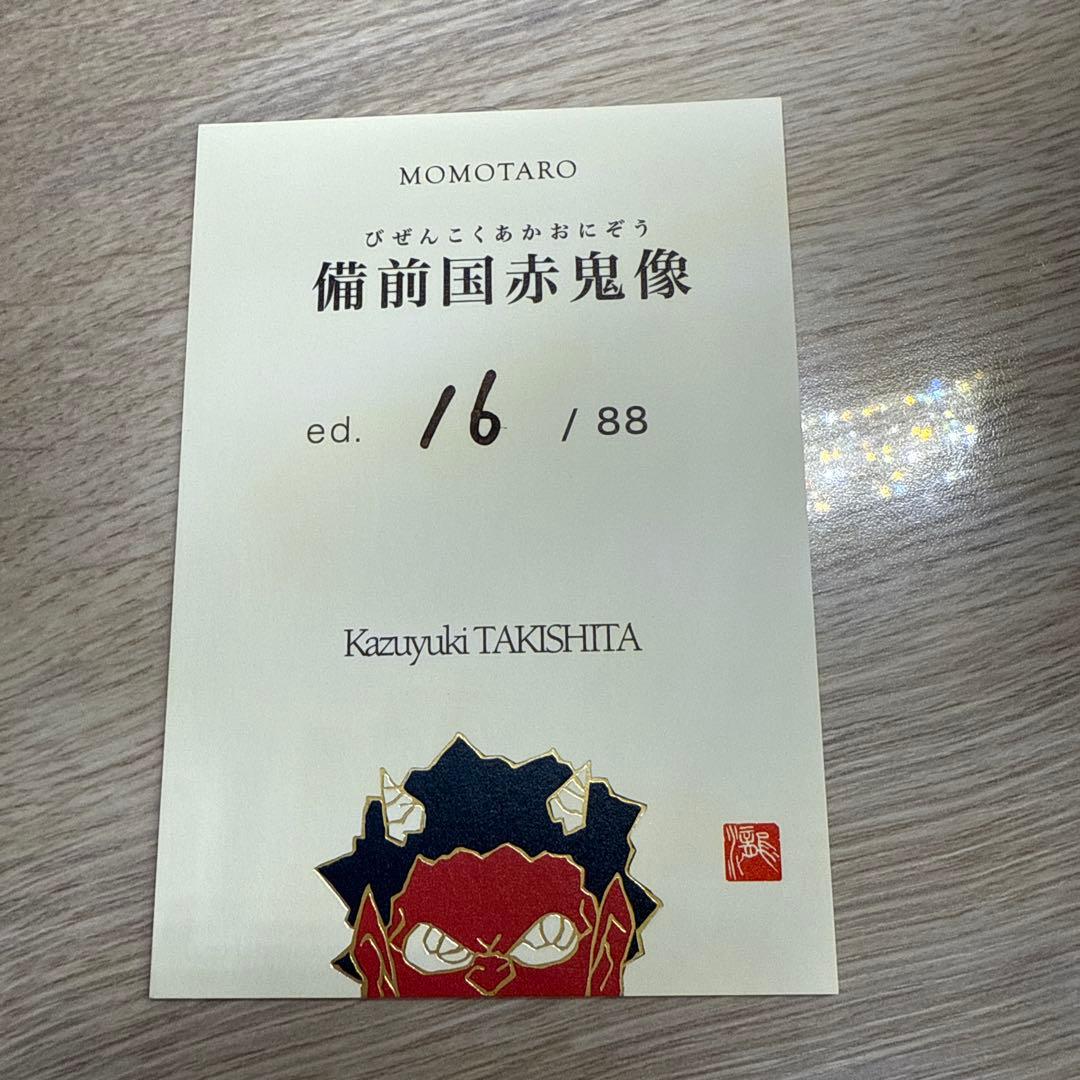 瀧下和之　備前国赤鬼像　BIZEN