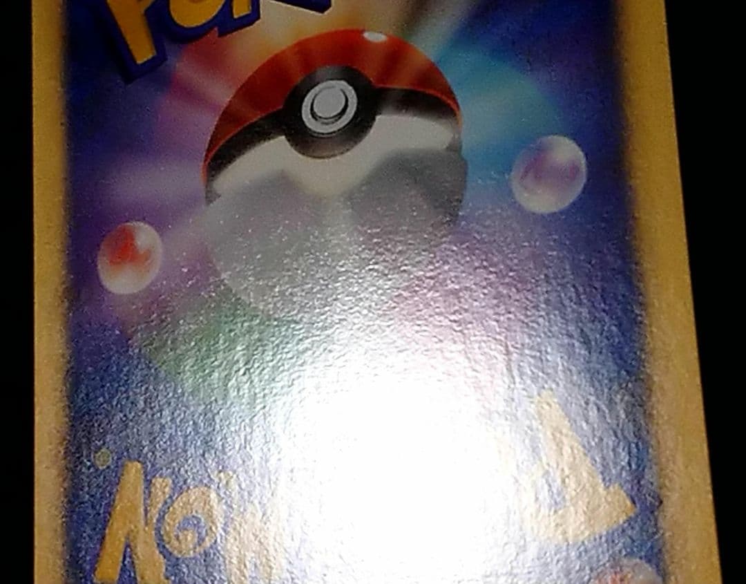 ポケモンカード ピカチュウ PROMO とりかえっこDPプロモ 048/DP-P