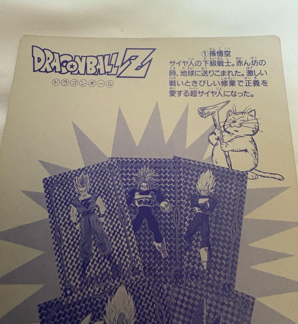 ドラゴンボール　ジャンボプリズムカード