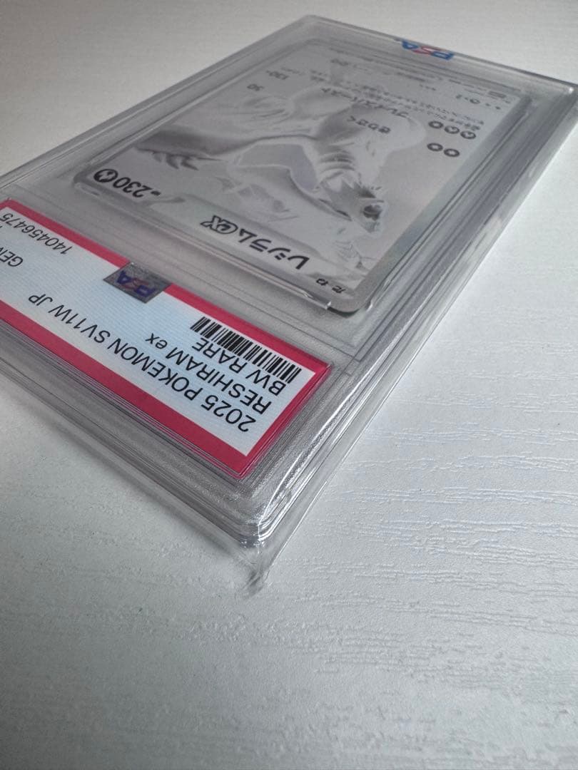 レシラムex BWR PSA10 鑑定済み