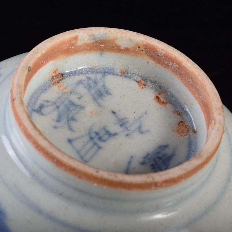 金山　中国　大明萬暦年製　青花山水人物文茶碗　2点　C　8164E