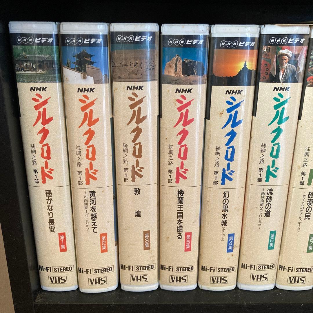 シルクロード　ビデオ　30本