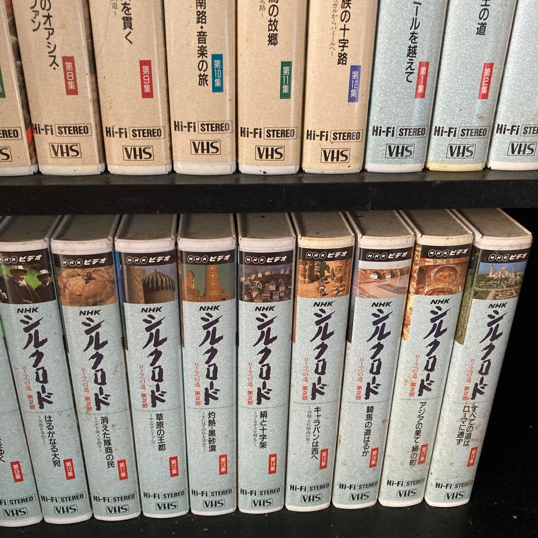 シルクロード　ビデオ　30本