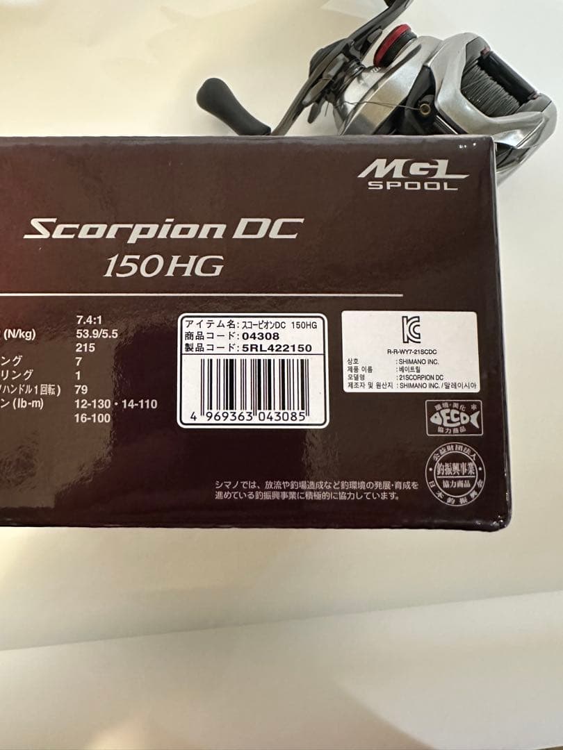 SHIMANO Scorpion DC 150HG ベイトリール[美品]