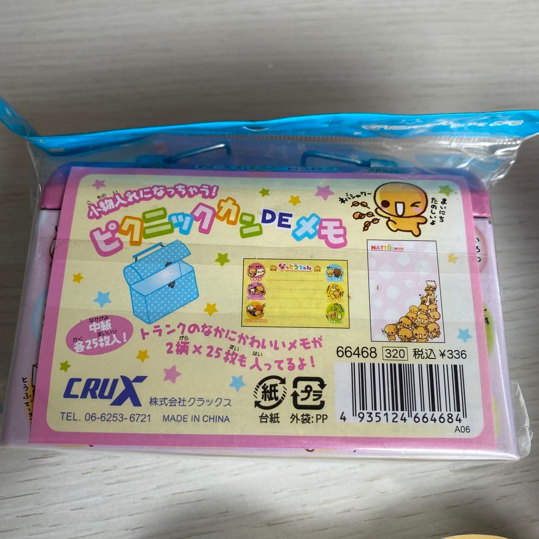 なっとうちゃん３点セット