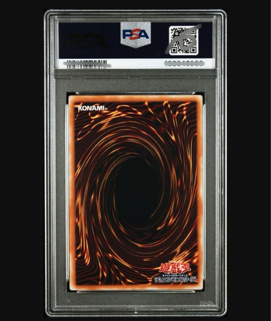 シ*ア様 青眼の白龍　レリーフ　PSA8 SM-51 ワンオーナー