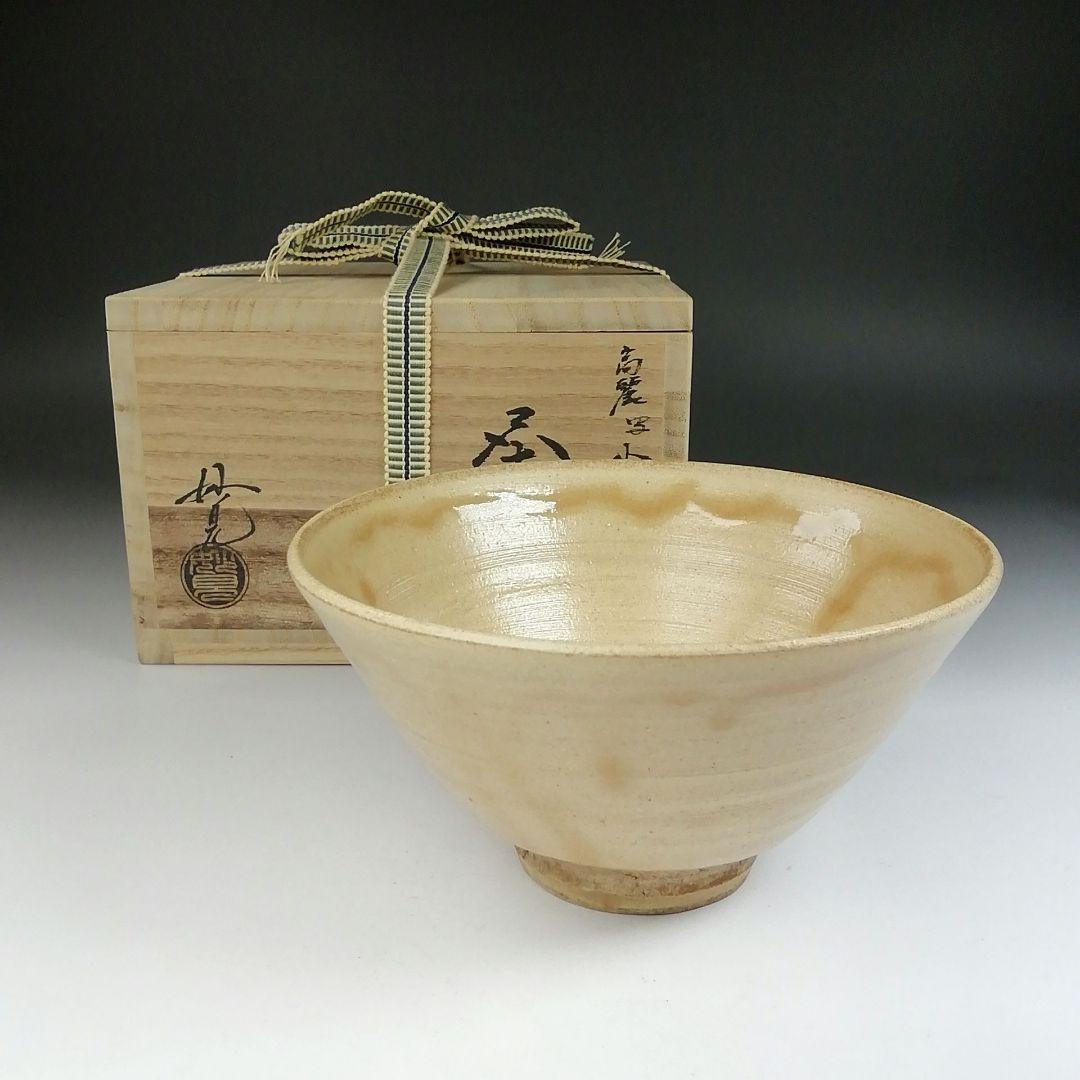 Ｔ６２７　茶碗　『高麗写　小井戸　桜井』『今岡妙見』　共箱　抹茶碗　茶道具