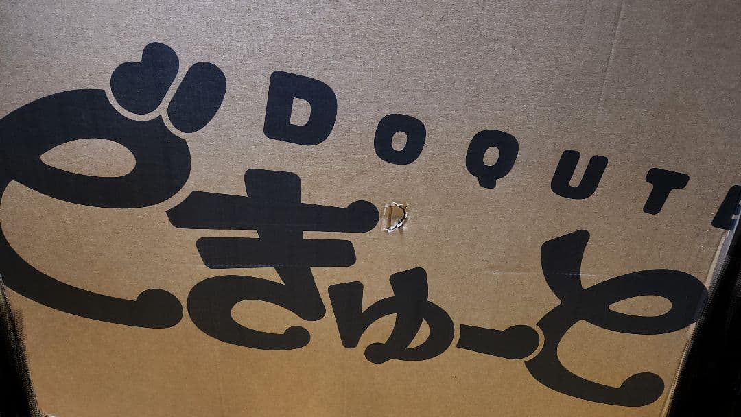 [未開封]キタサンブラック　どきゅーと