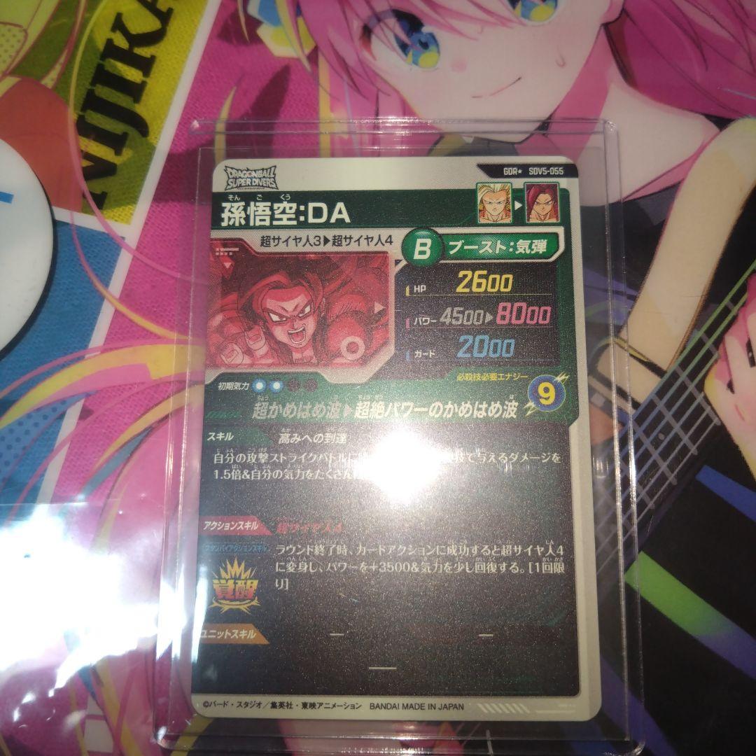 sdv5-055 パラレル 孫悟空da