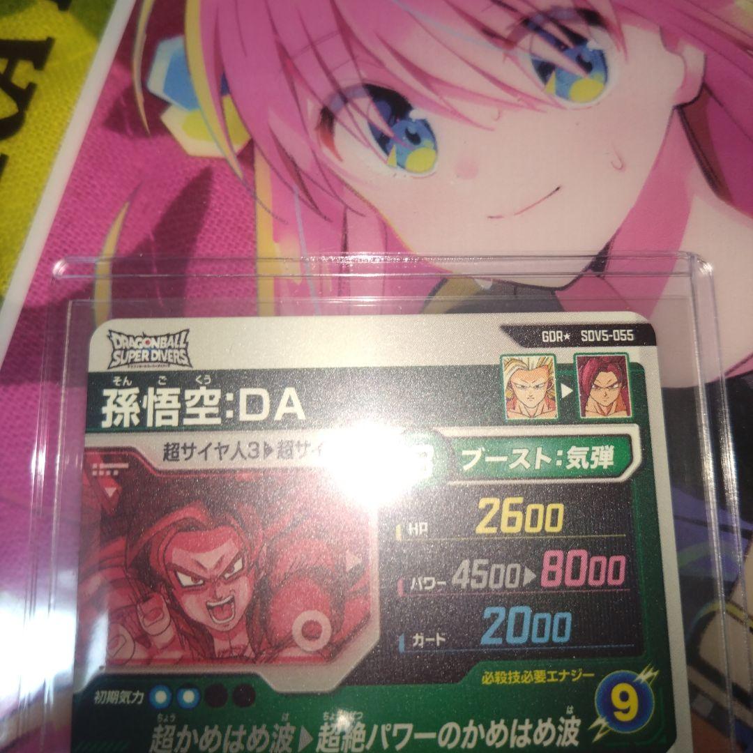 sdv5-055 パラレル 孫悟空da