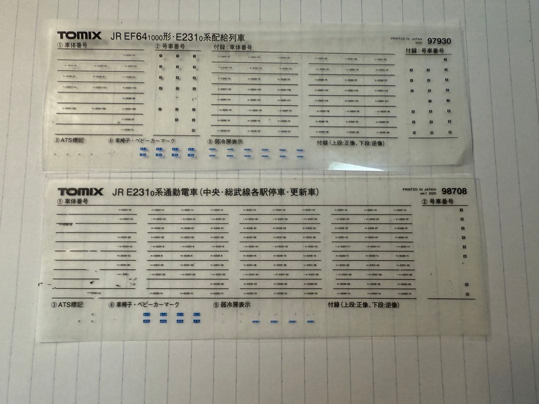 値下げ不可！！E231系0番台 中央・総武線更新車 10両セット