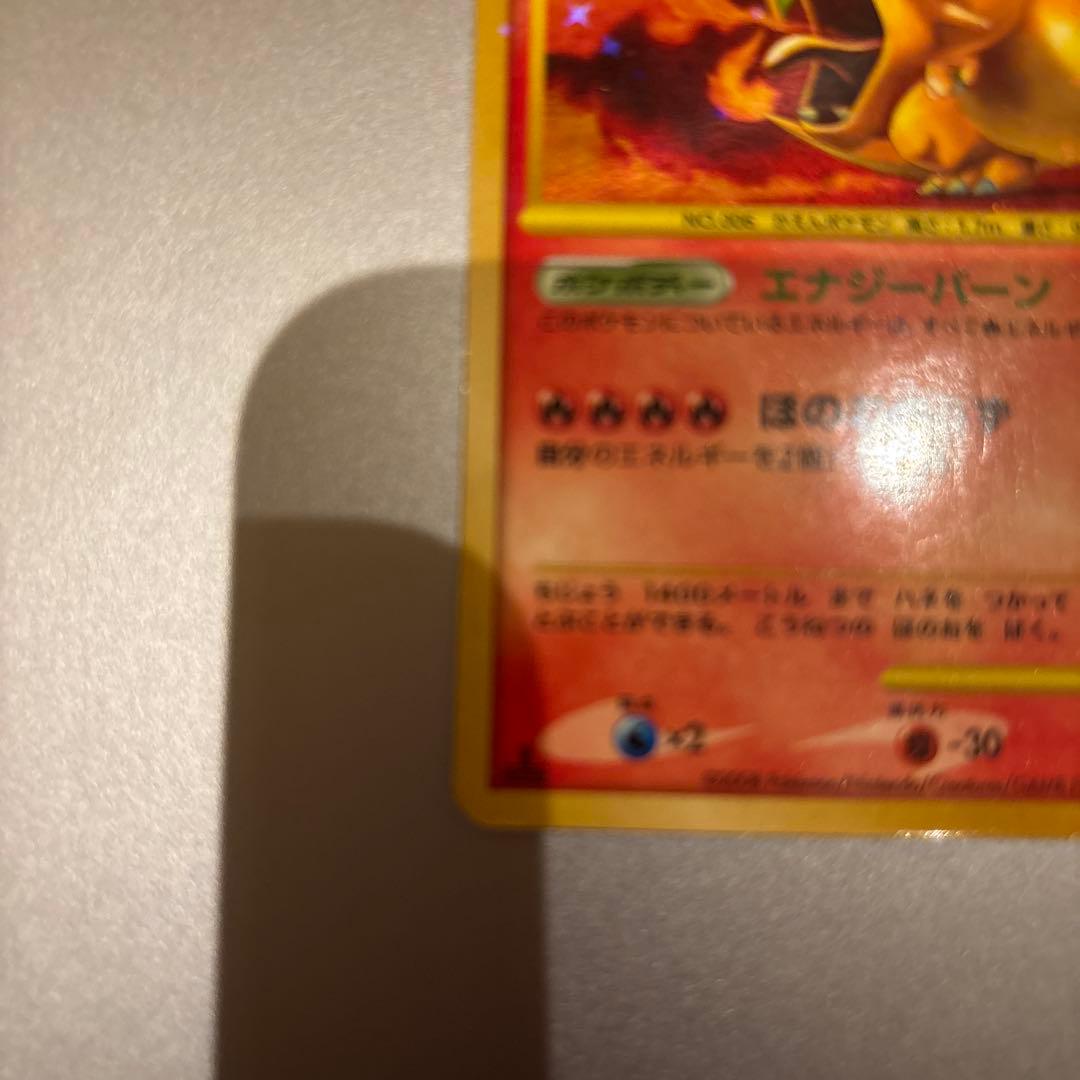 リザードン LV.76 HP120