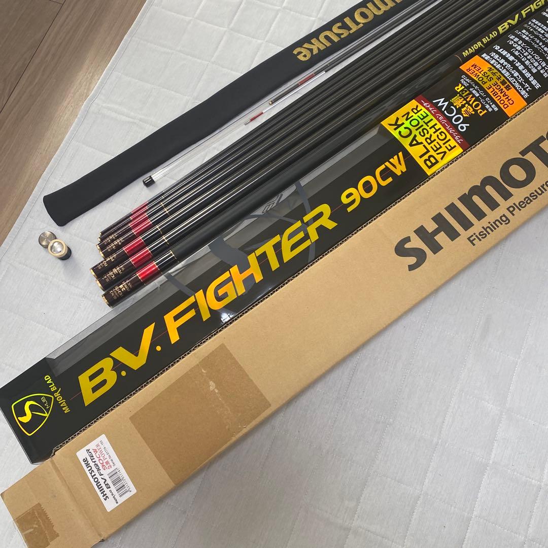 シモツケMJB ブラックバージョンファイター急瀬パワー 90CW