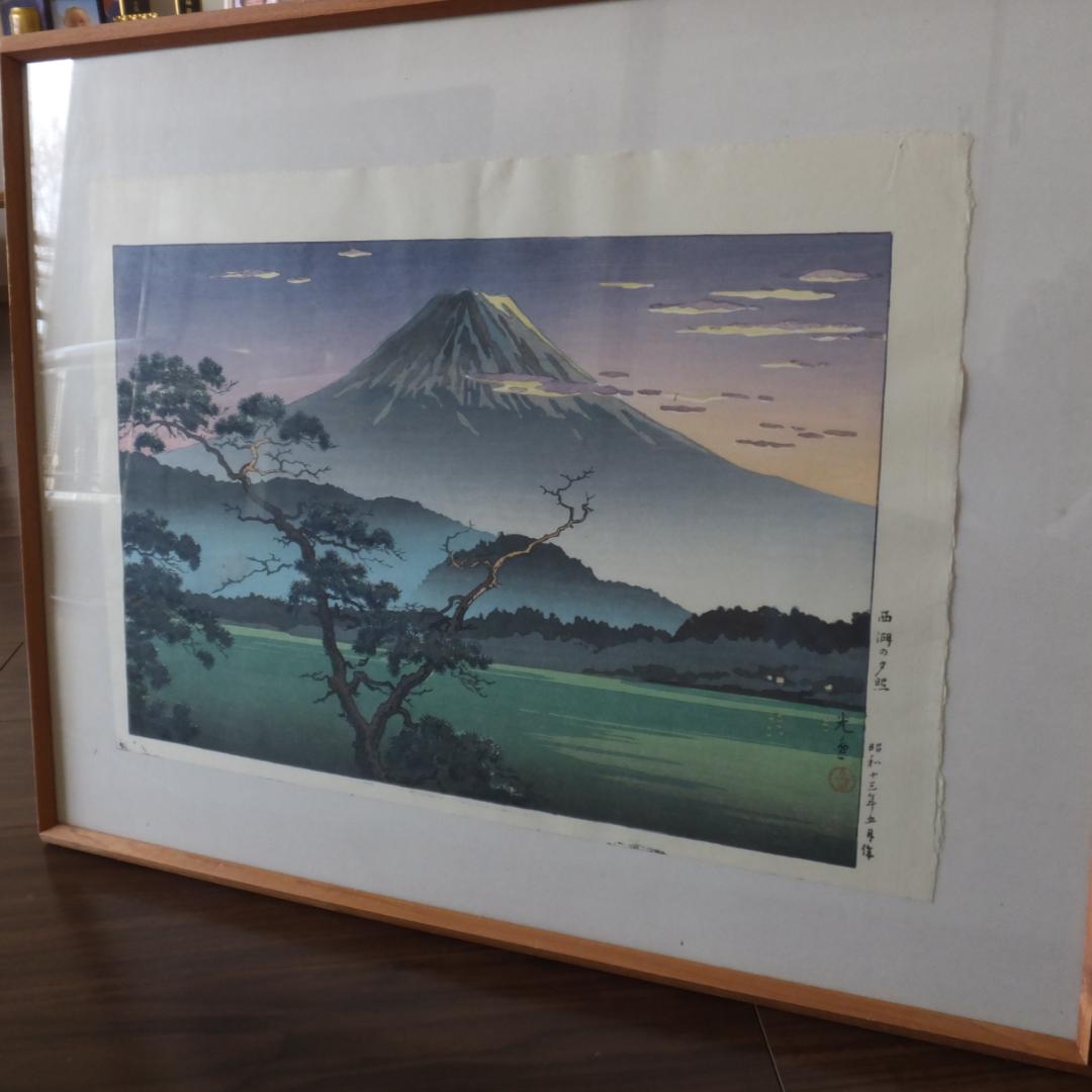土屋光逸 「西湖の夕照 」川瀬巴水とならんで浮世絵から新版画分野を確立した巨匠