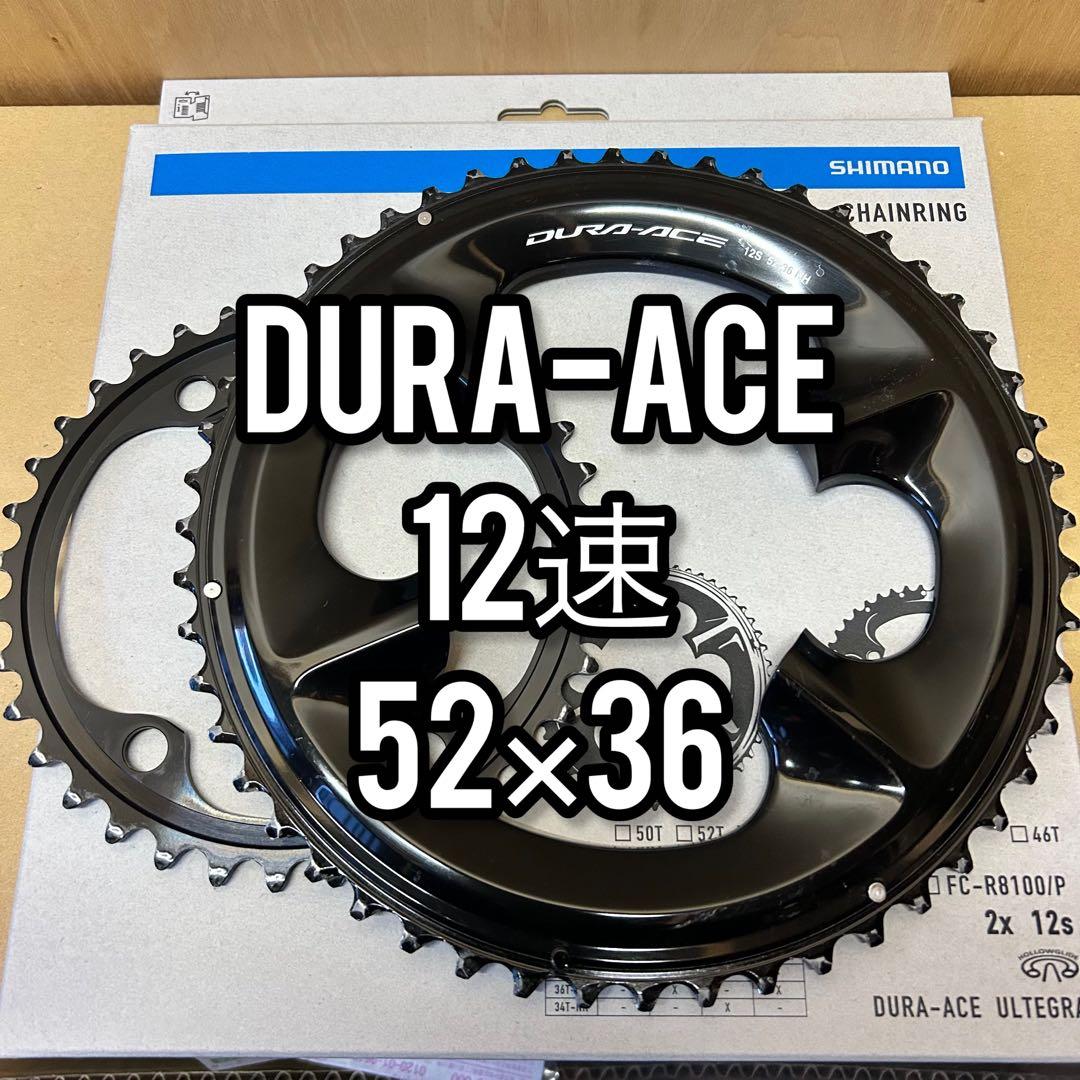 52×36T R9200 12速　シマノ　デュラエース　チェーンリング