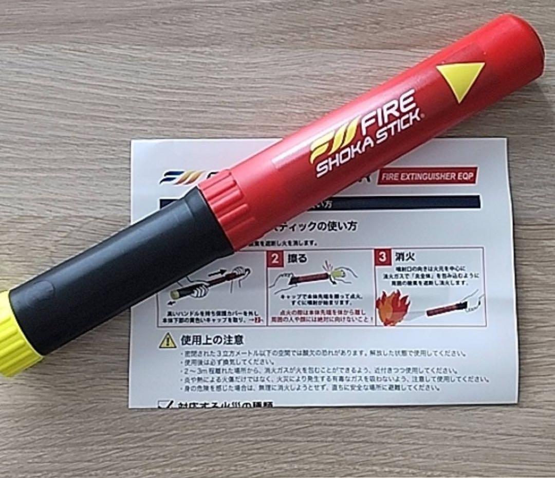 ファイヤーショーカスティック FSS50SEC / FSS100SEC